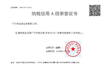 泛亚电竞(中国)科技有限公司获得“纳税信用A级荣誉证书”